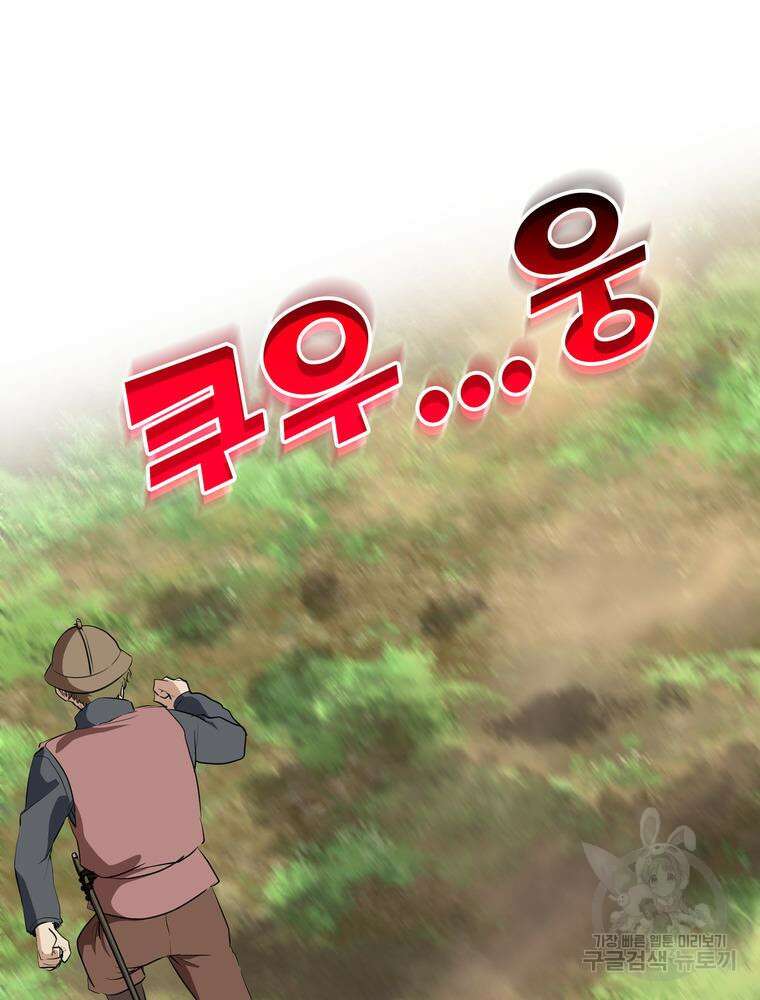 남편의 최애는 최강마녀 13화 89