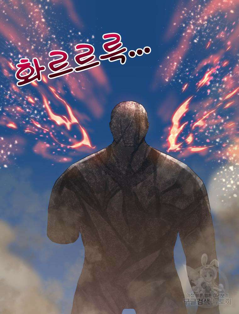 남편의 최애는 최강마녀 13화 93