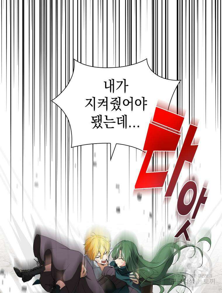 남편의 최애는 최강마녀 13화 103