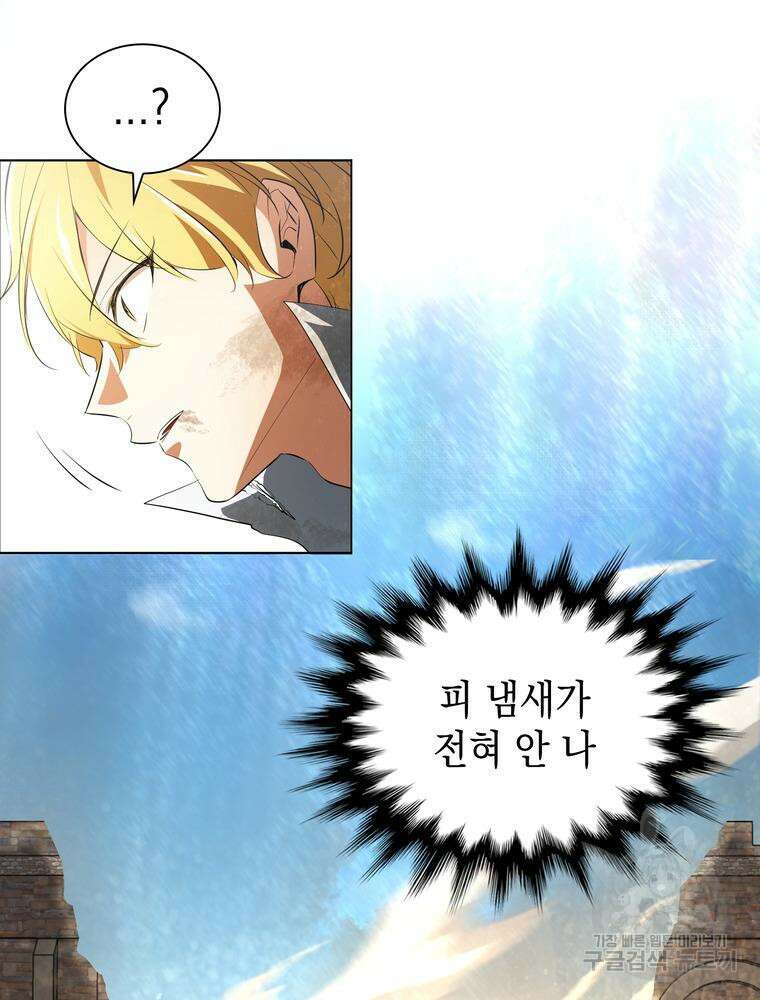 남편의 최애는 최강마녀 13화 105
