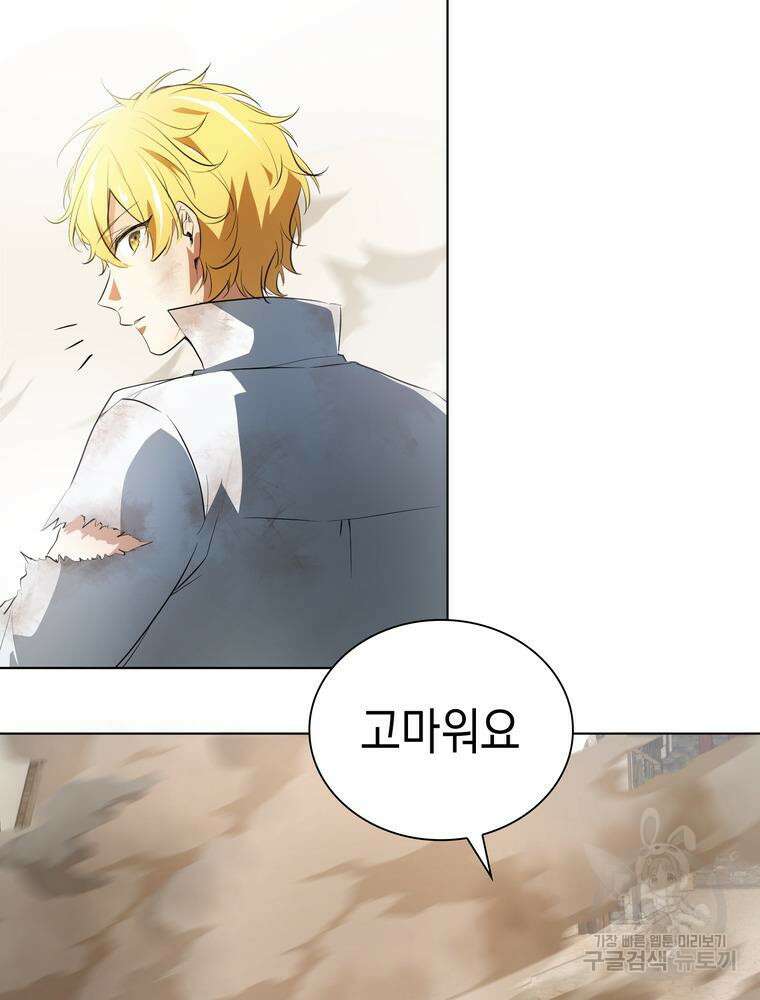 남편의 최애는 최강마녀 13화 111