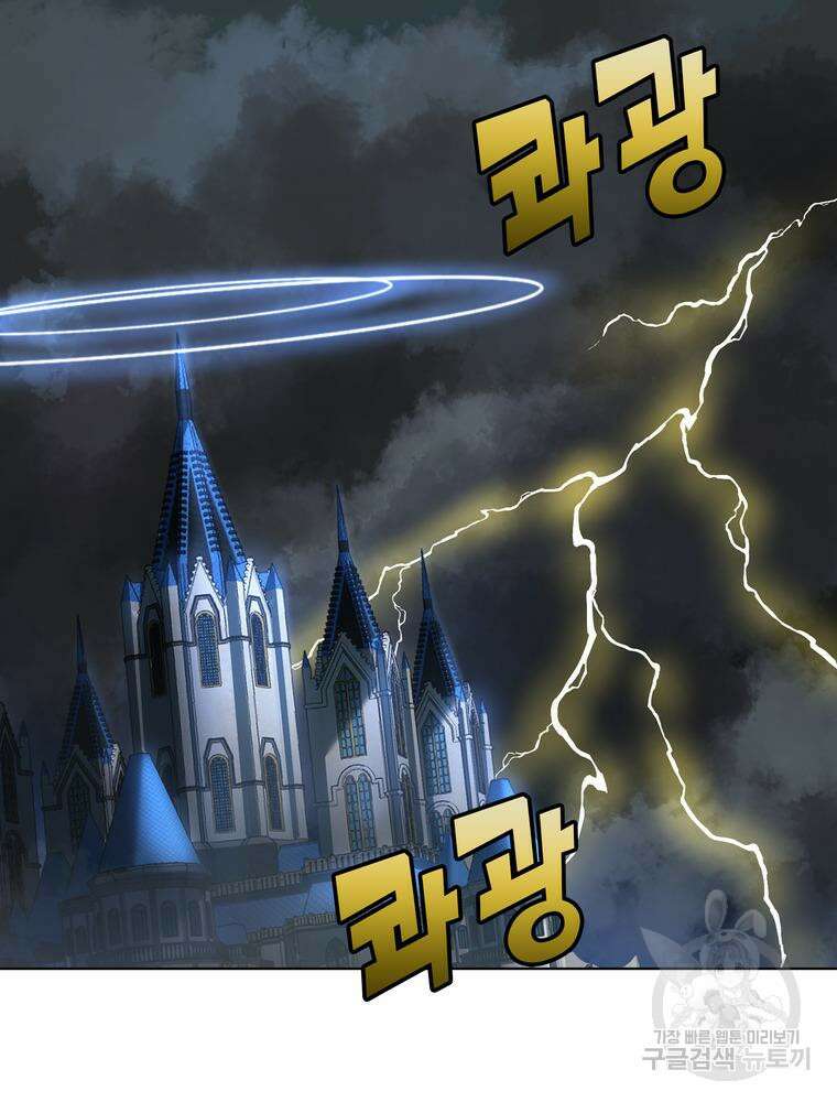 남편의 최애는 최강마녀 18화 3