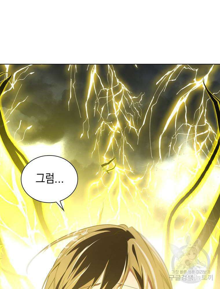 남편의 최애는 최강마녀 18화 4