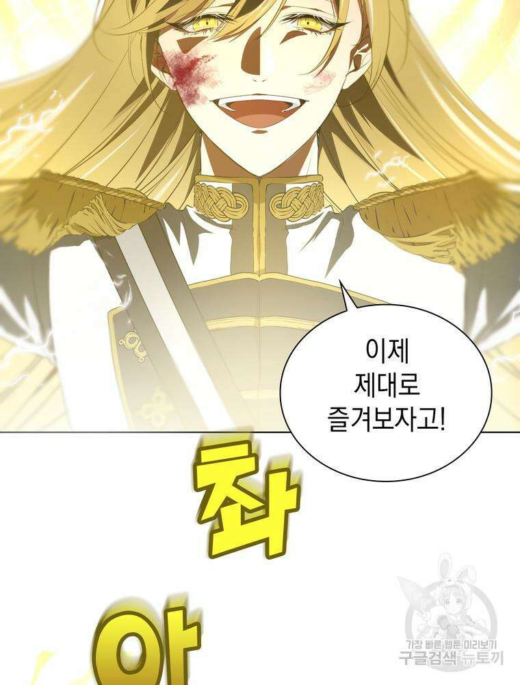 남편의 최애는 최강마녀 18화 5