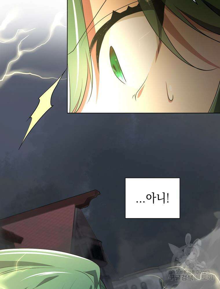 남편의 최애는 최강마녀 18화 10