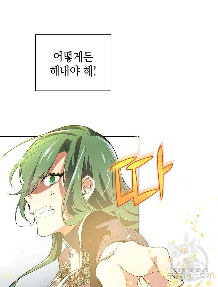 남편의 최애는 최강마녀 18화 12