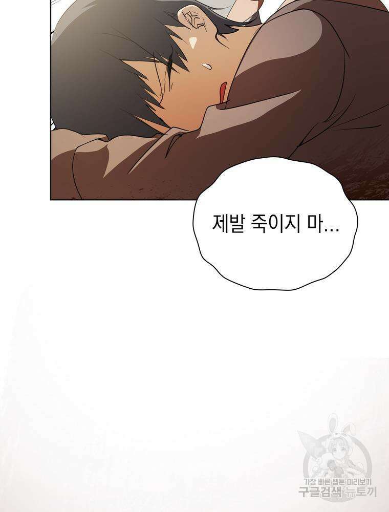 남편의 최애는 최강마녀 18화 14