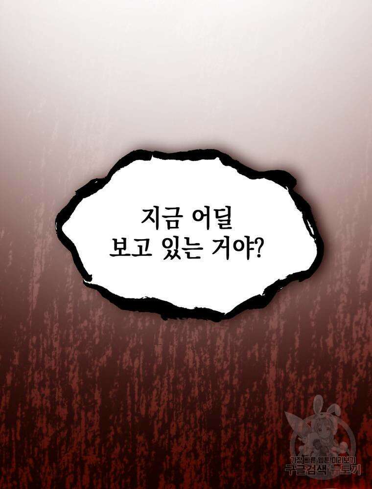남편의 최애는 최강마녀 18화 15