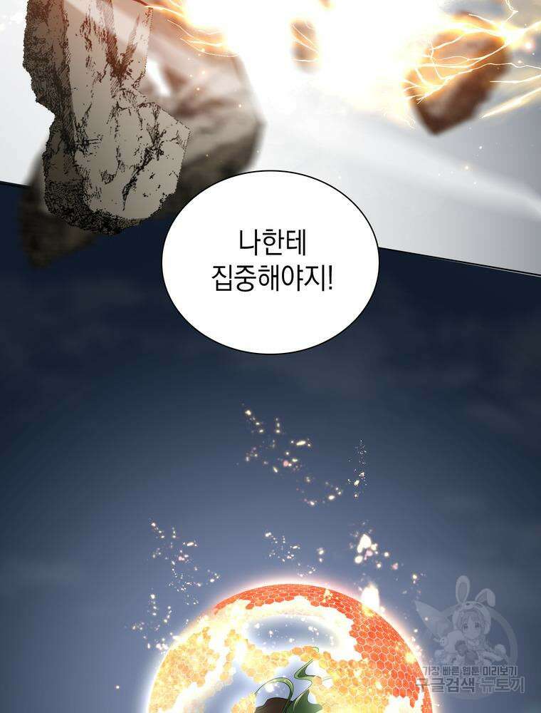 남편의 최애는 최강마녀 18화 26