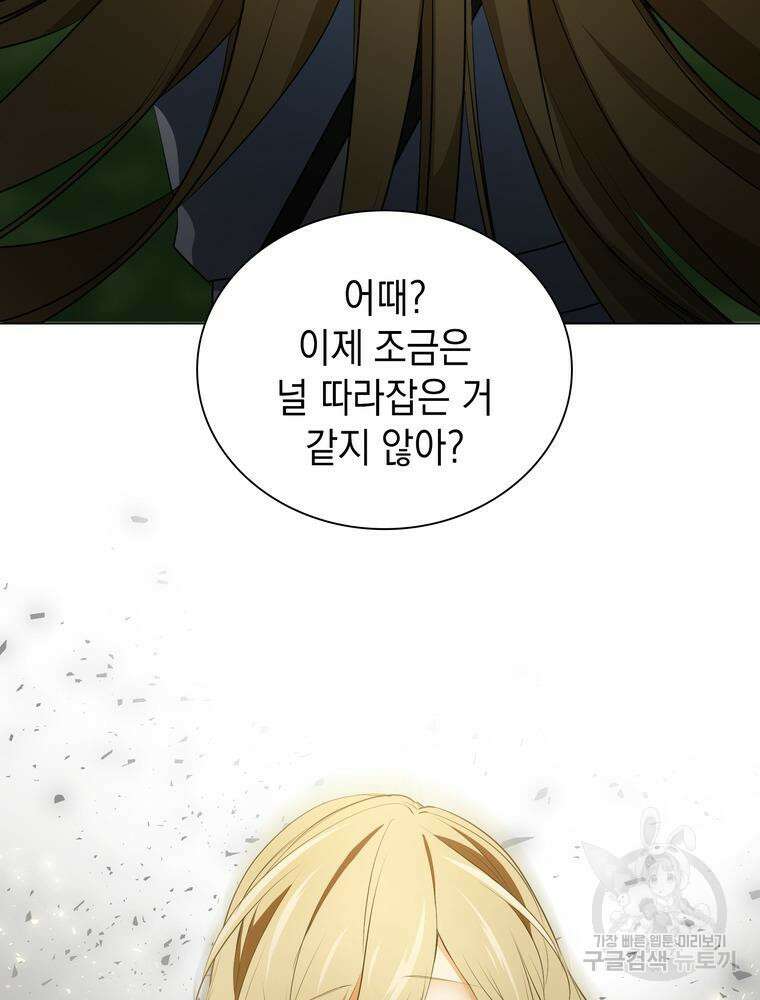 남편의 최애는 최강마녀 18화 28