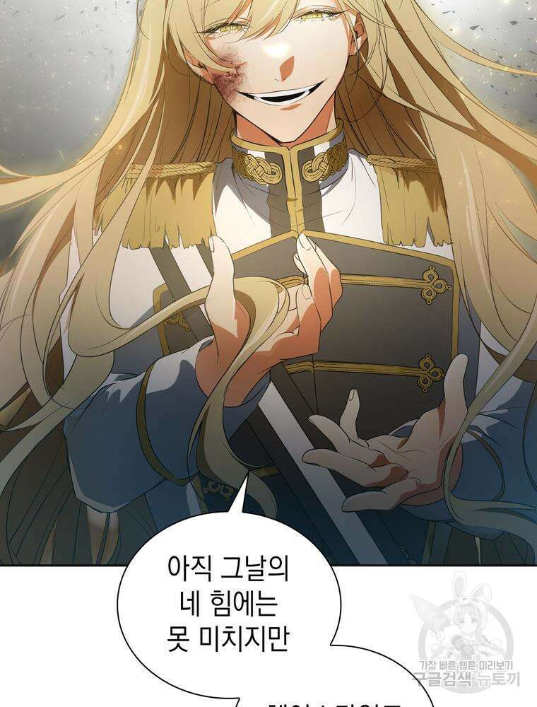 남편의 최애는 최강마녀 18화 29