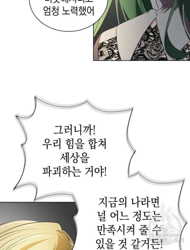 남편의 최애는 최강마녀 18화 31