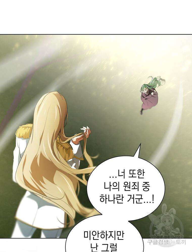 남편의 최애는 최강마녀 18화 33