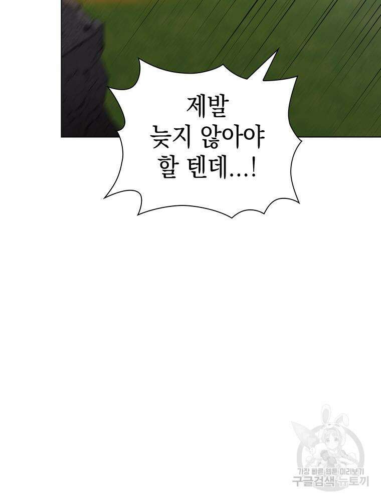 남편의 최애는 최강마녀 18화 38