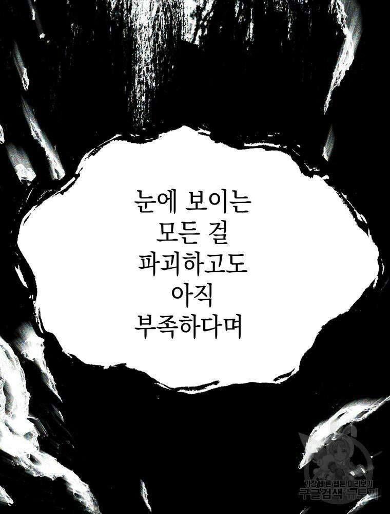 남편의 최애는 최강마녀 18화 51