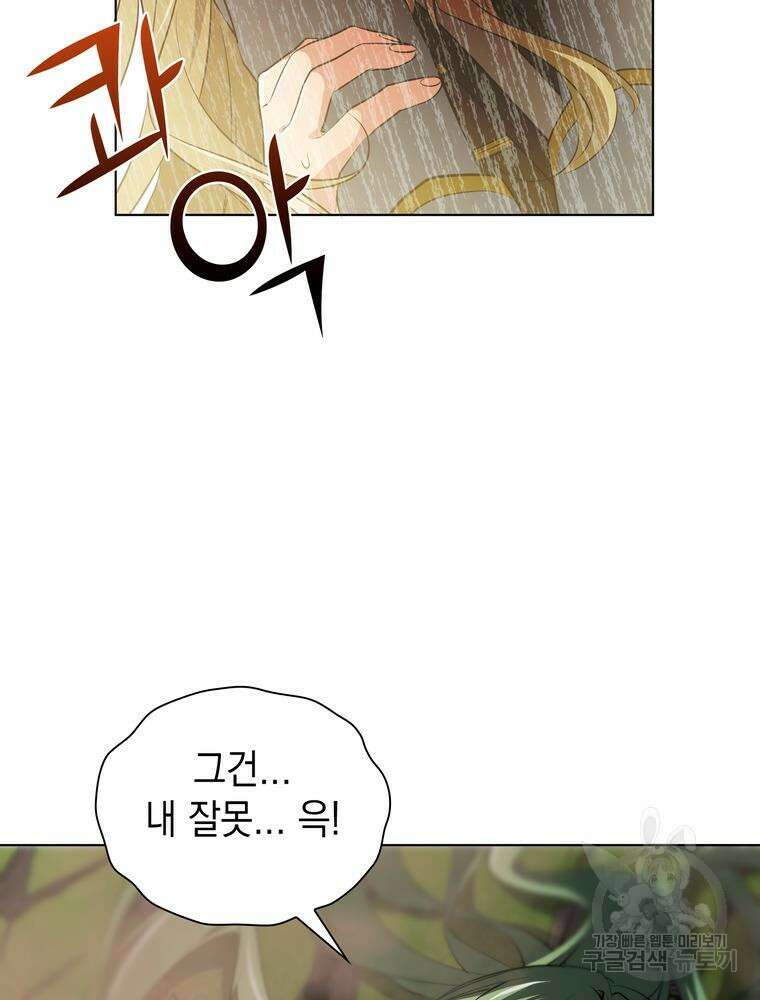 남편의 최애는 최강마녀 18화 61