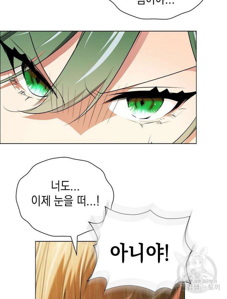 남편의 최애는 최강마녀 18화 63