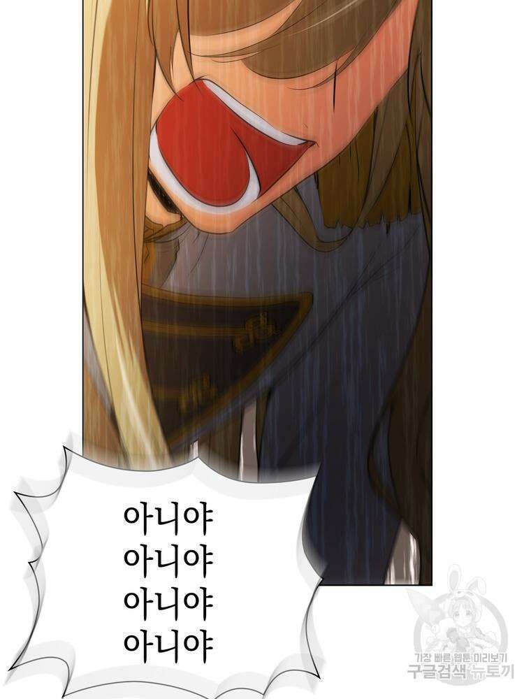 남편의 최애는 최강마녀 18화 64
