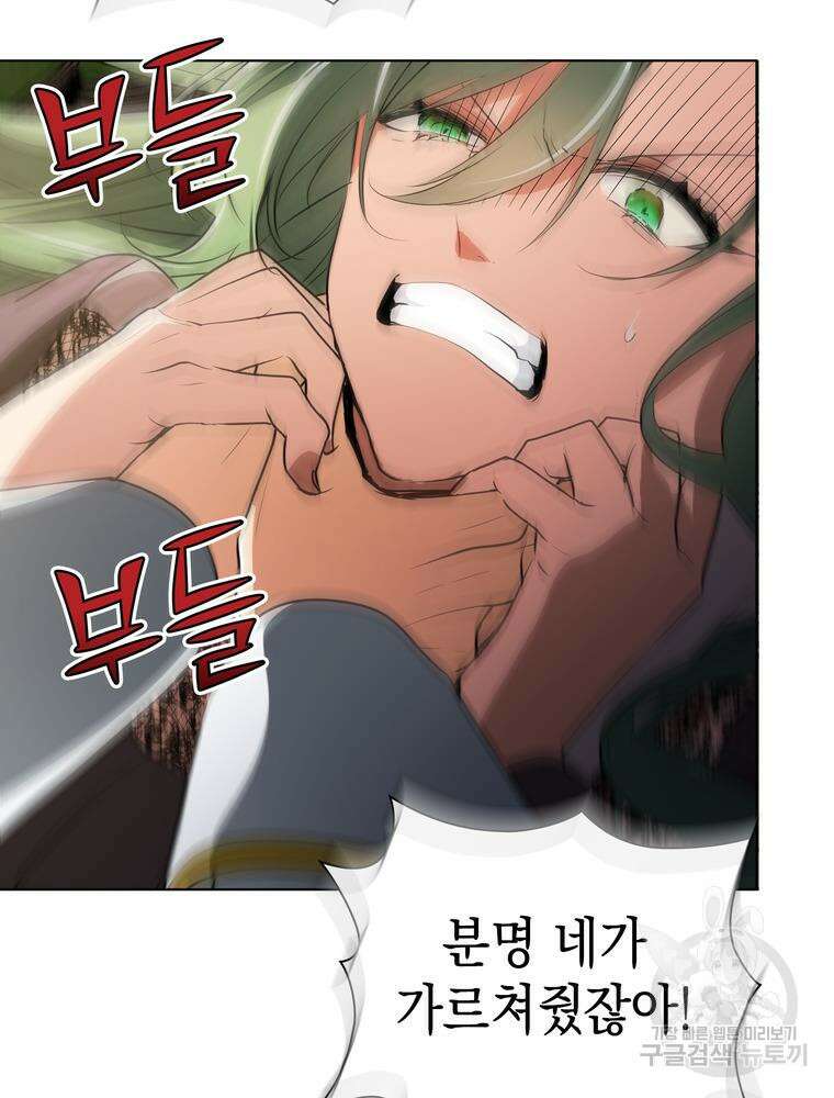 남편의 최애는 최강마녀 18화 65