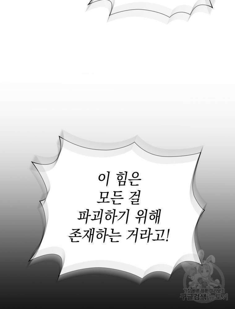 남편의 최애는 최강마녀 18화 66
