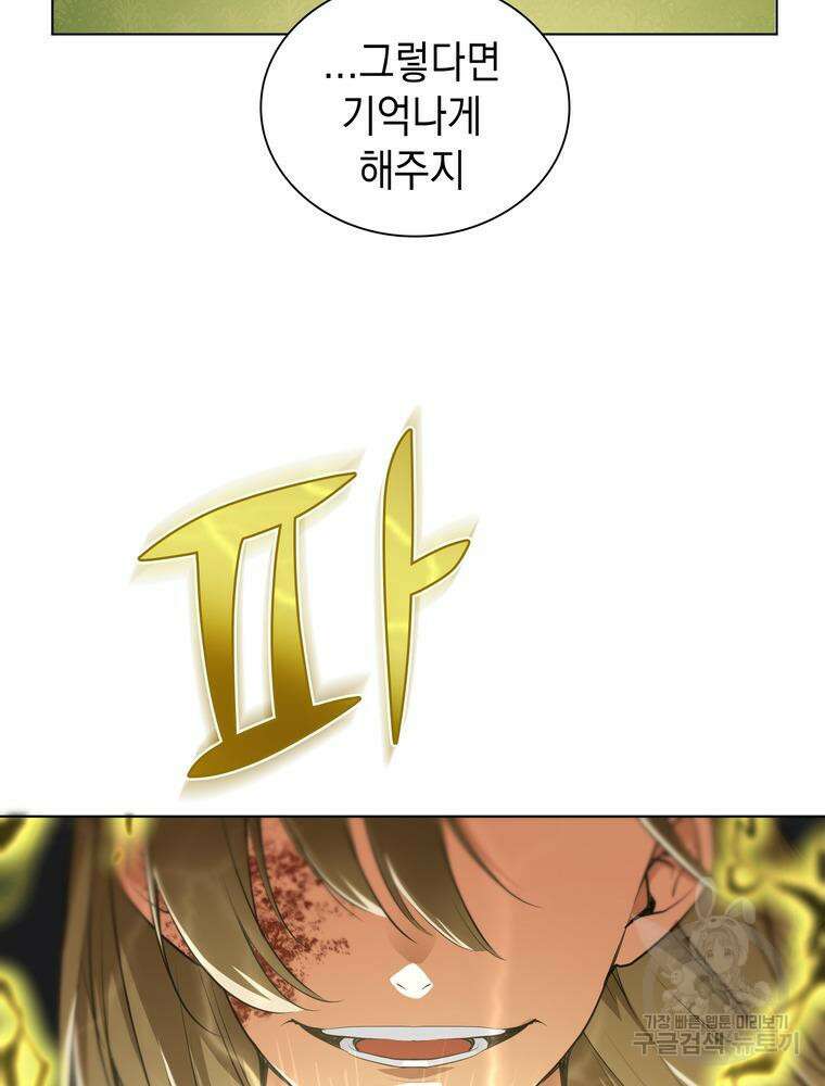 남편의 최애는 최강마녀 18화 73