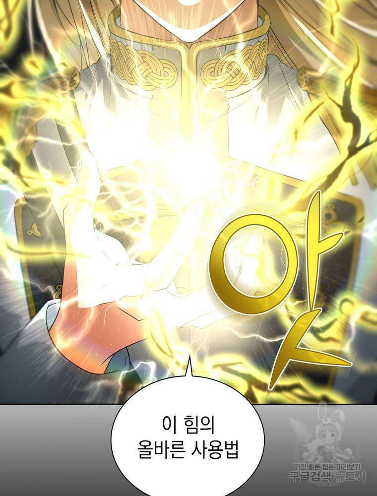 남편의 최애는 최강마녀 18화 74