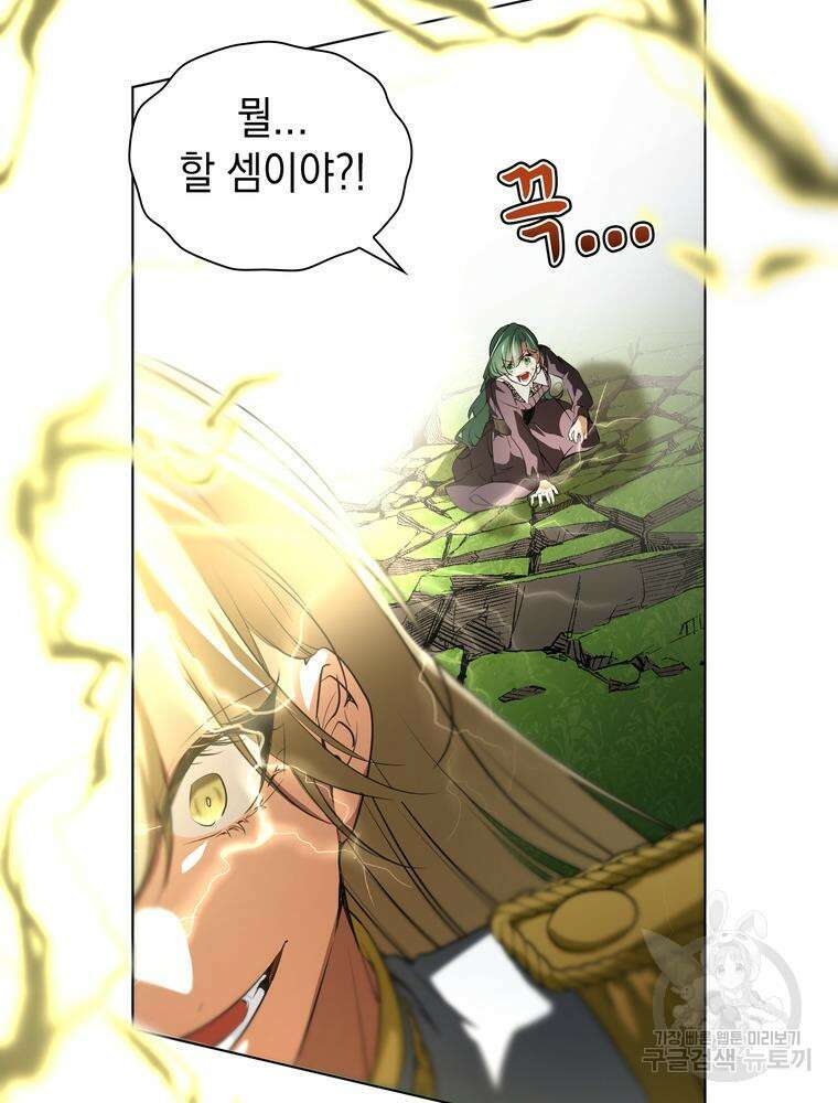 남편의 최애는 최강마녀 18화 80