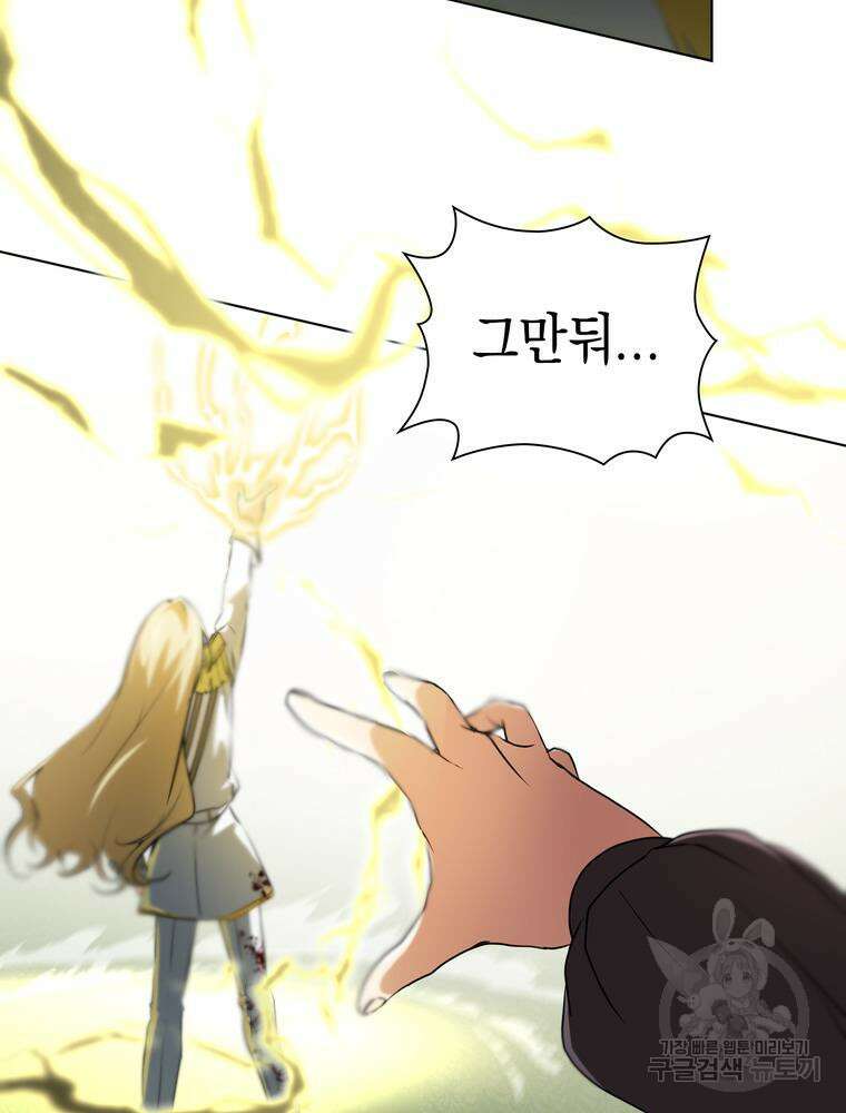 남편의 최애는 최강마녀 18화 81