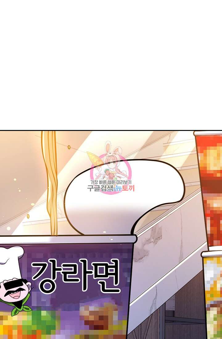 악역 플레이어는 강해지고 싶다 350화 1