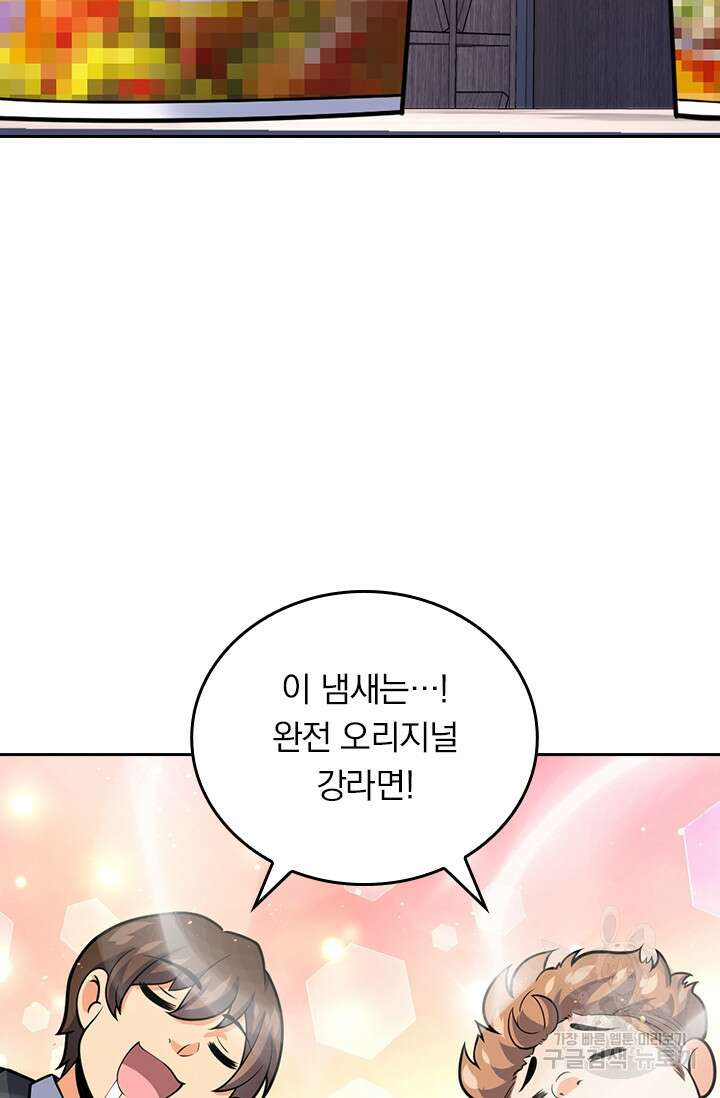 악역 플레이어는 강해지고 싶다 350화 2