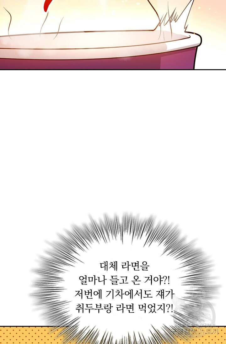 악역 플레이어는 강해지고 싶다 350화 4
