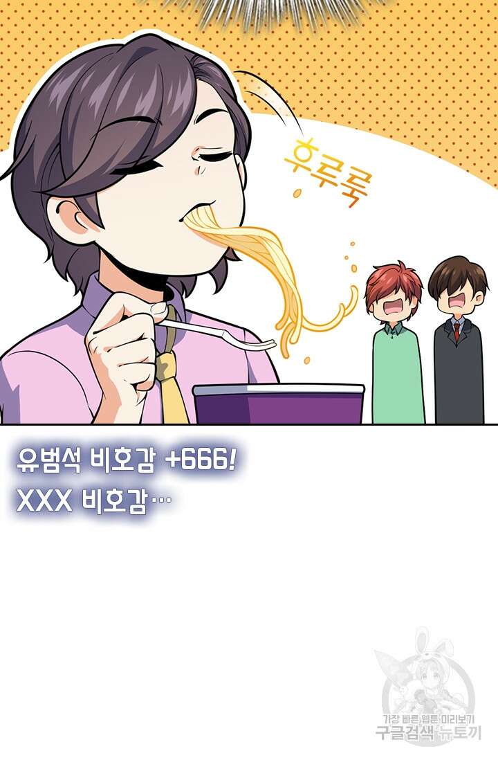 악역 플레이어는 강해지고 싶다 350화 5