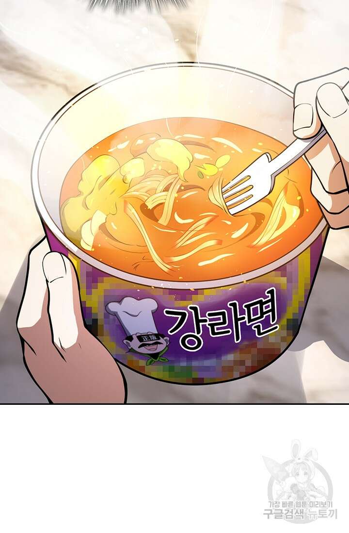 악역 플레이어는 강해지고 싶다 350화 8