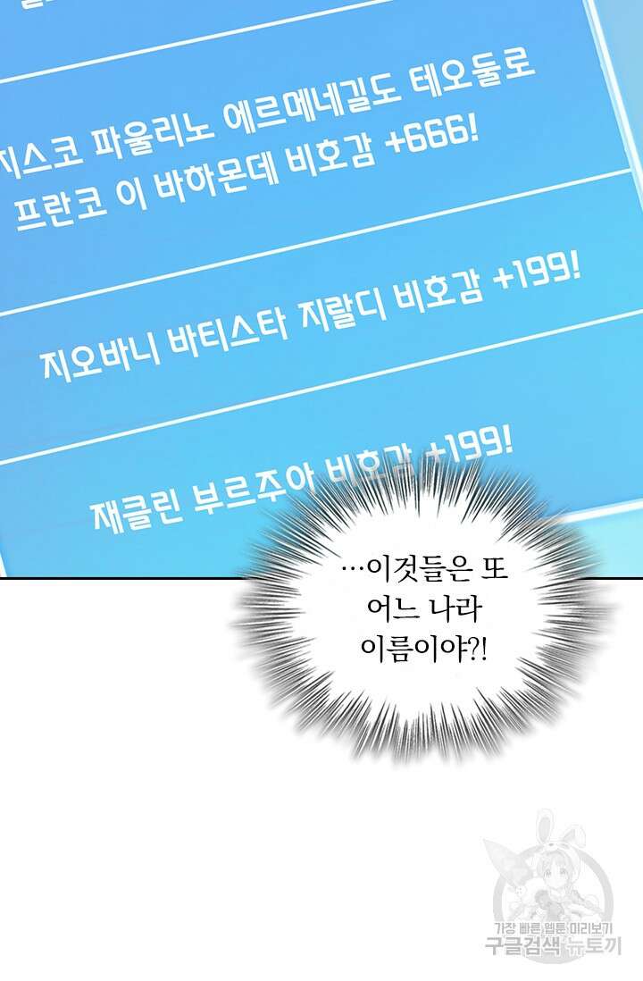 악역 플레이어는 강해지고 싶다 350화 16