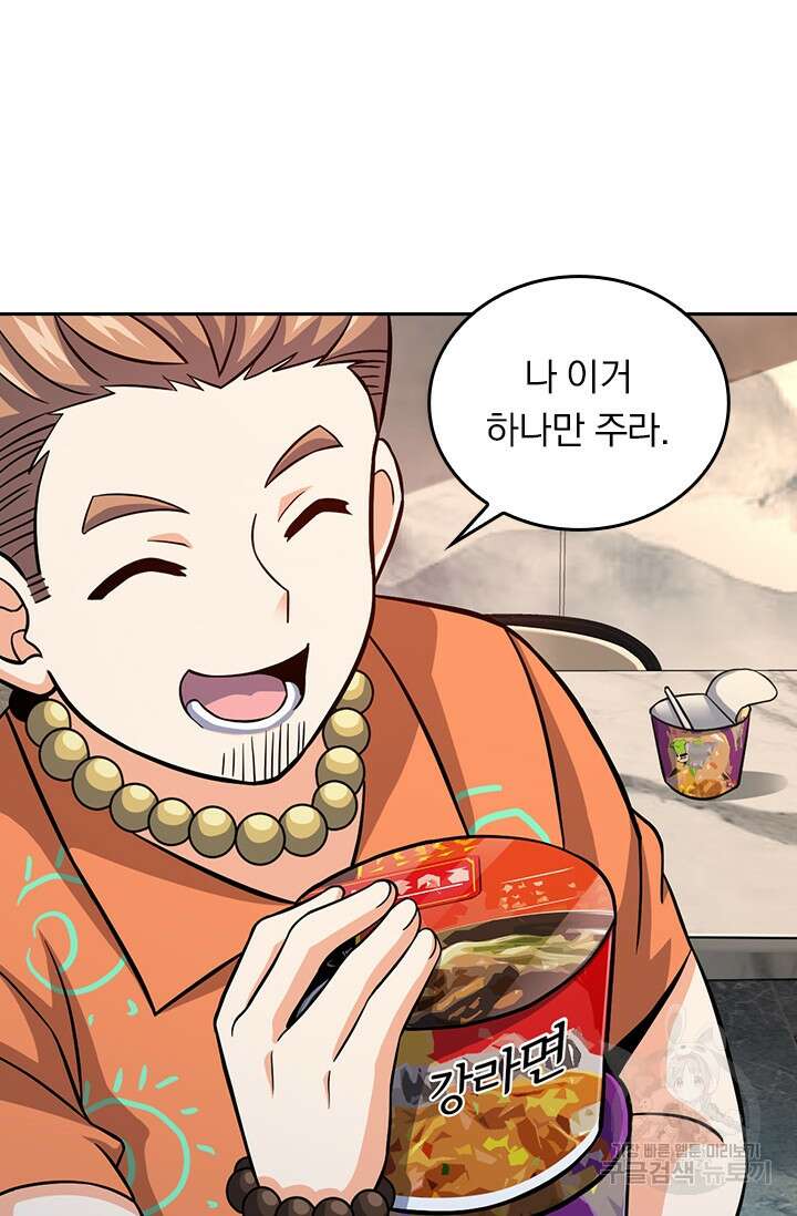 악역 플레이어는 강해지고 싶다 350화 21