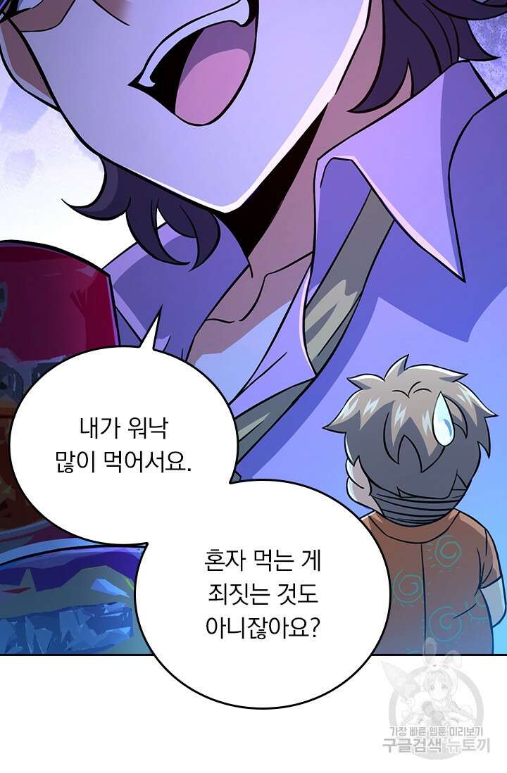 악역 플레이어는 강해지고 싶다 350화 25