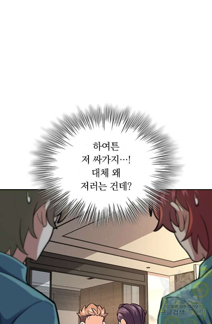 악역 플레이어는 강해지고 싶다 350화 26