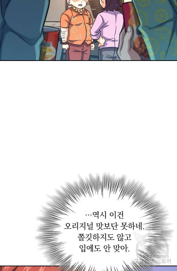 악역 플레이어는 강해지고 싶다 350화 27