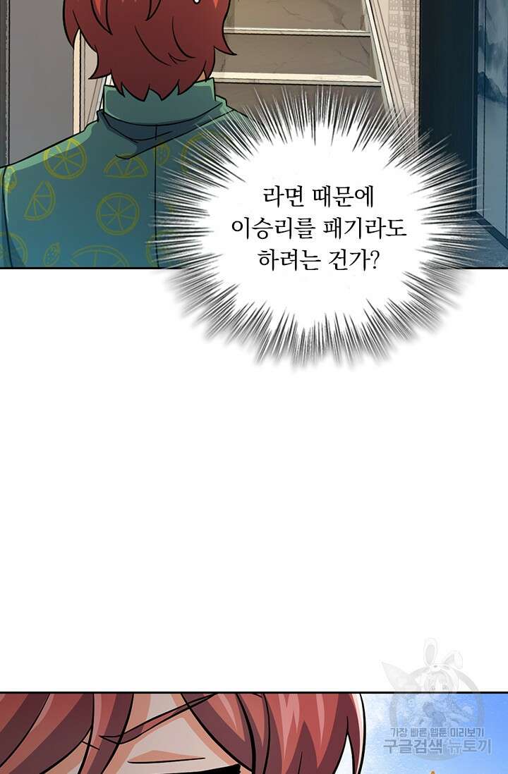 악역 플레이어는 강해지고 싶다 350화 31