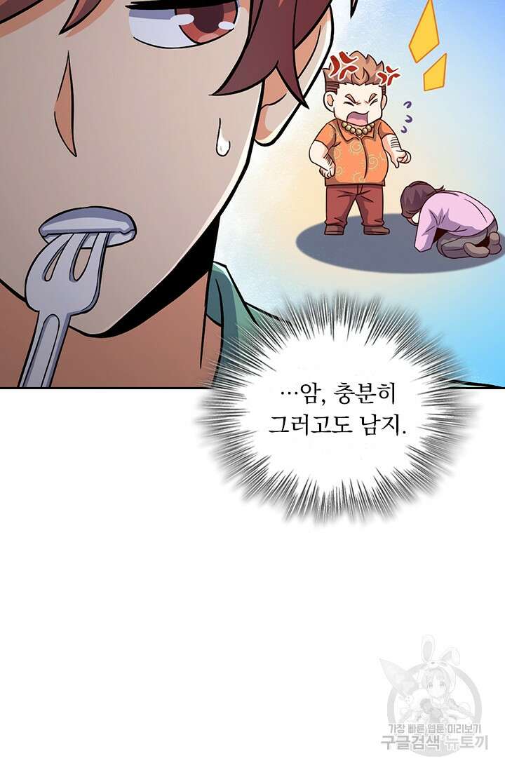 악역 플레이어는 강해지고 싶다 350화 32