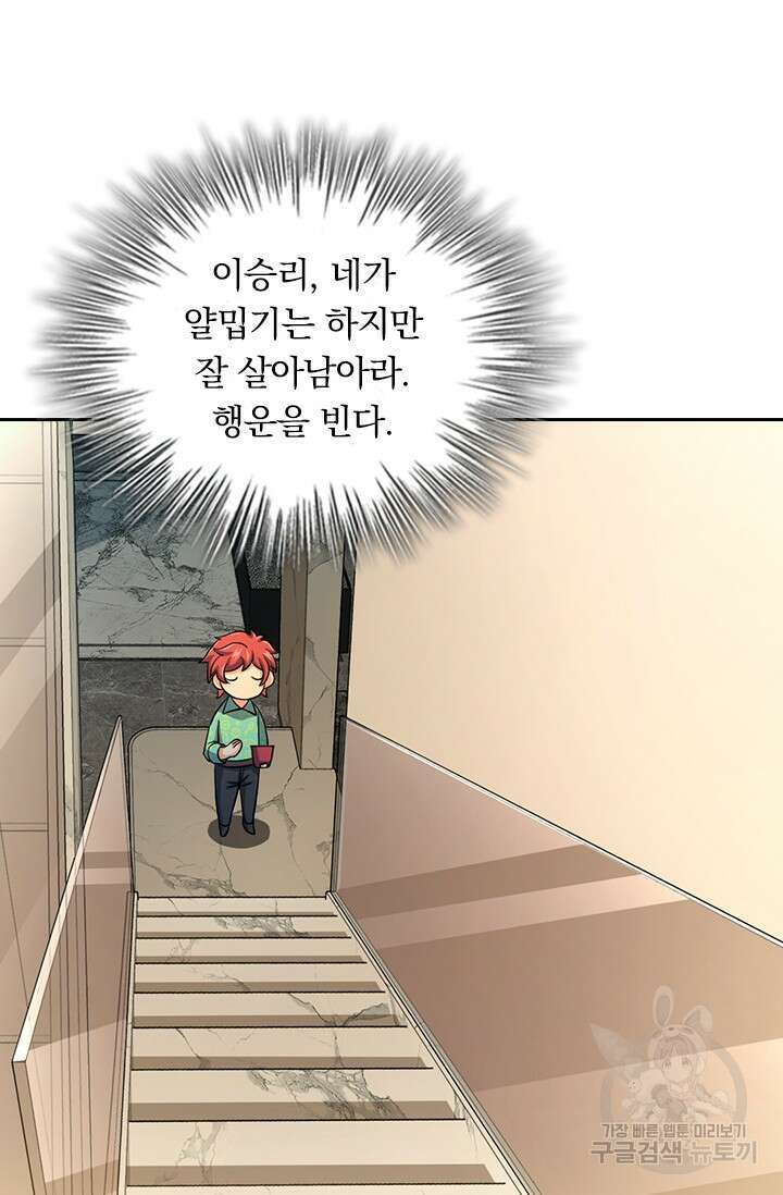 악역 플레이어는 강해지고 싶다 350화 33