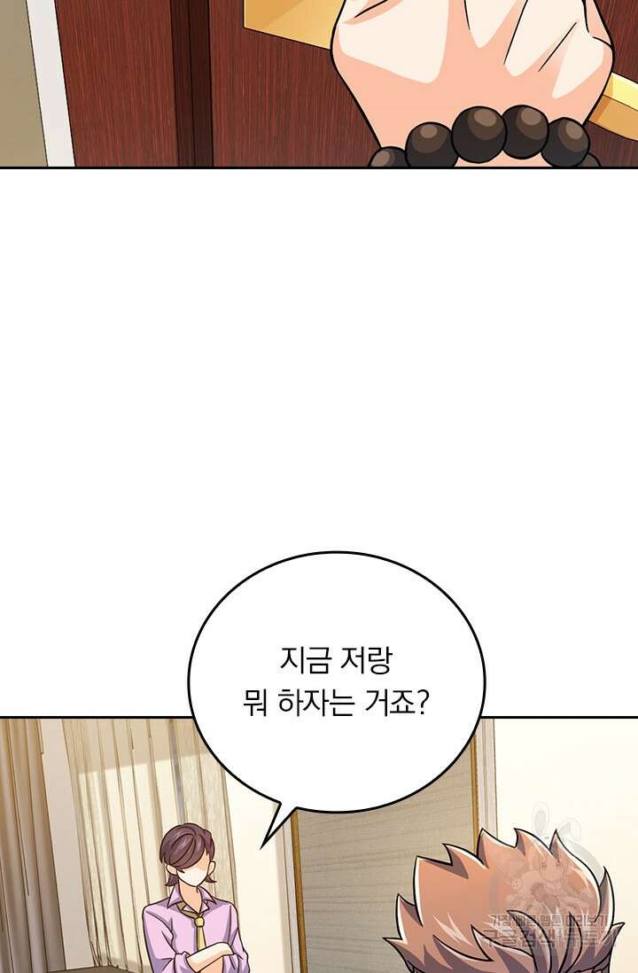 악역 플레이어는 강해지고 싶다 350화 35