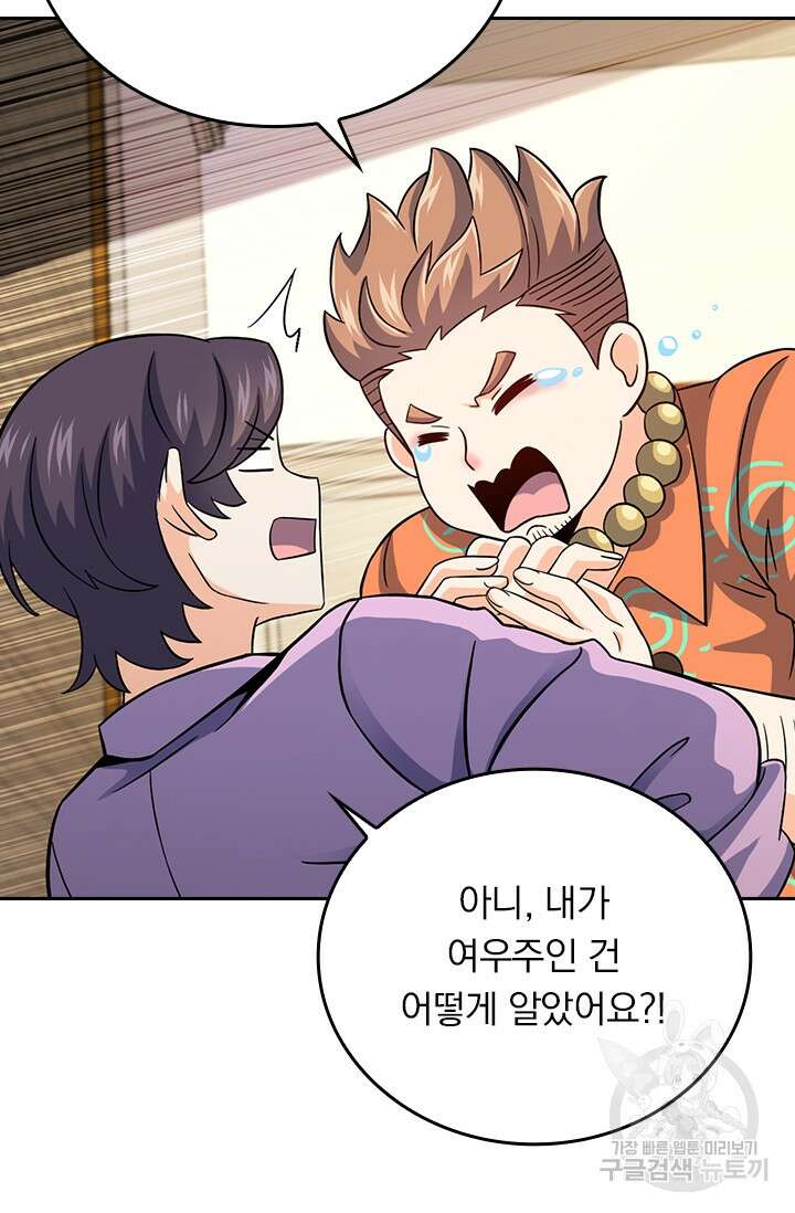 악역 플레이어는 강해지고 싶다 350화 37