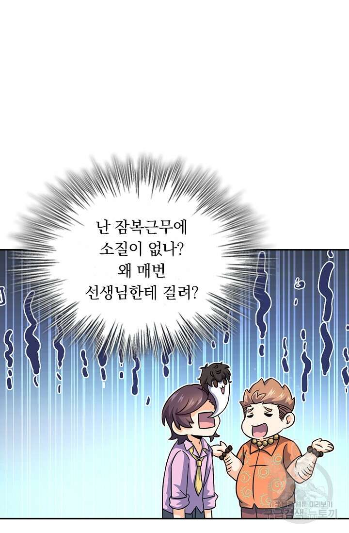 악역 플레이어는 강해지고 싶다 350화 38
