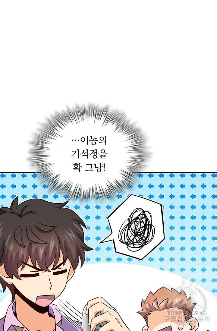 악역 플레이어는 강해지고 싶다 350화 41