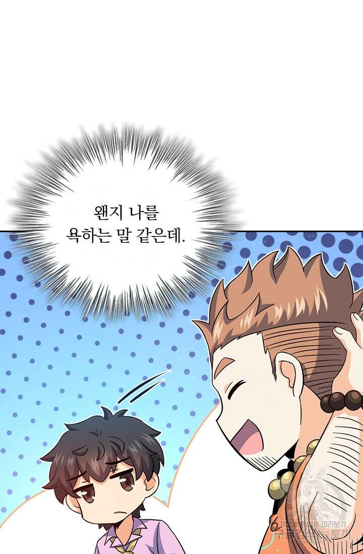 악역 플레이어는 강해지고 싶다 350화 43