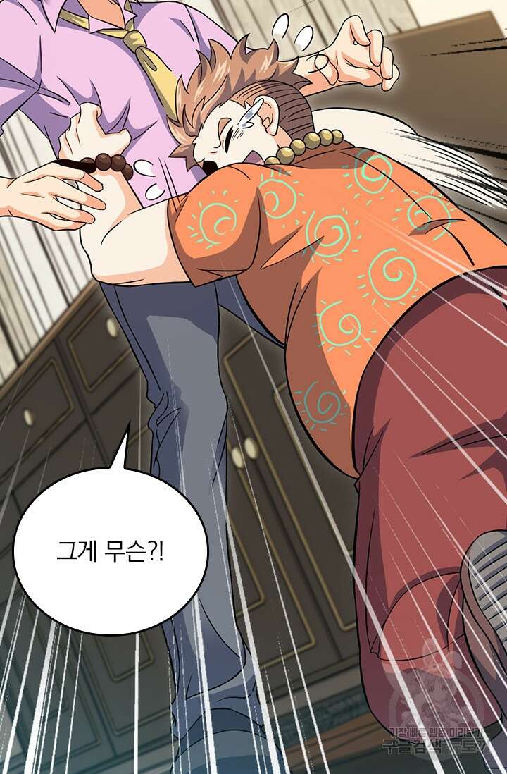 악역 플레이어는 강해지고 싶다 350화 46