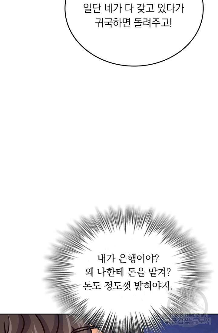 악역 플레이어는 강해지고 싶다 350화 50