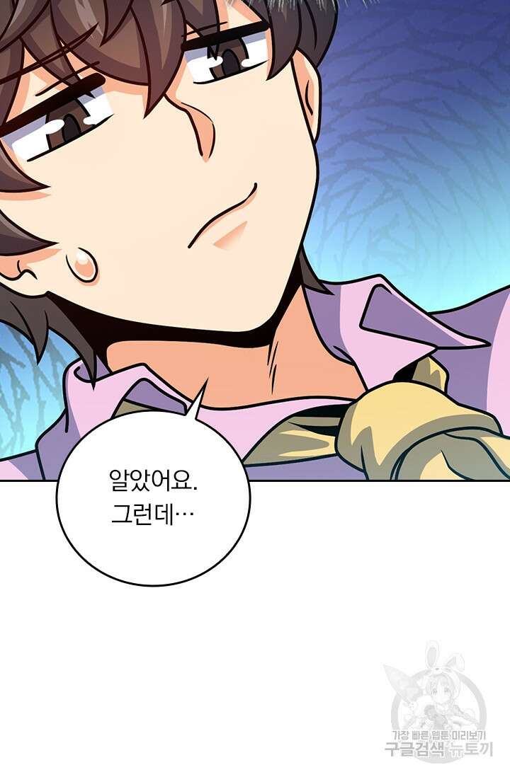 악역 플레이어는 강해지고 싶다 350화 51