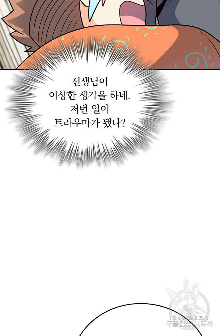 악역 플레이어는 강해지고 싶다 350화 55